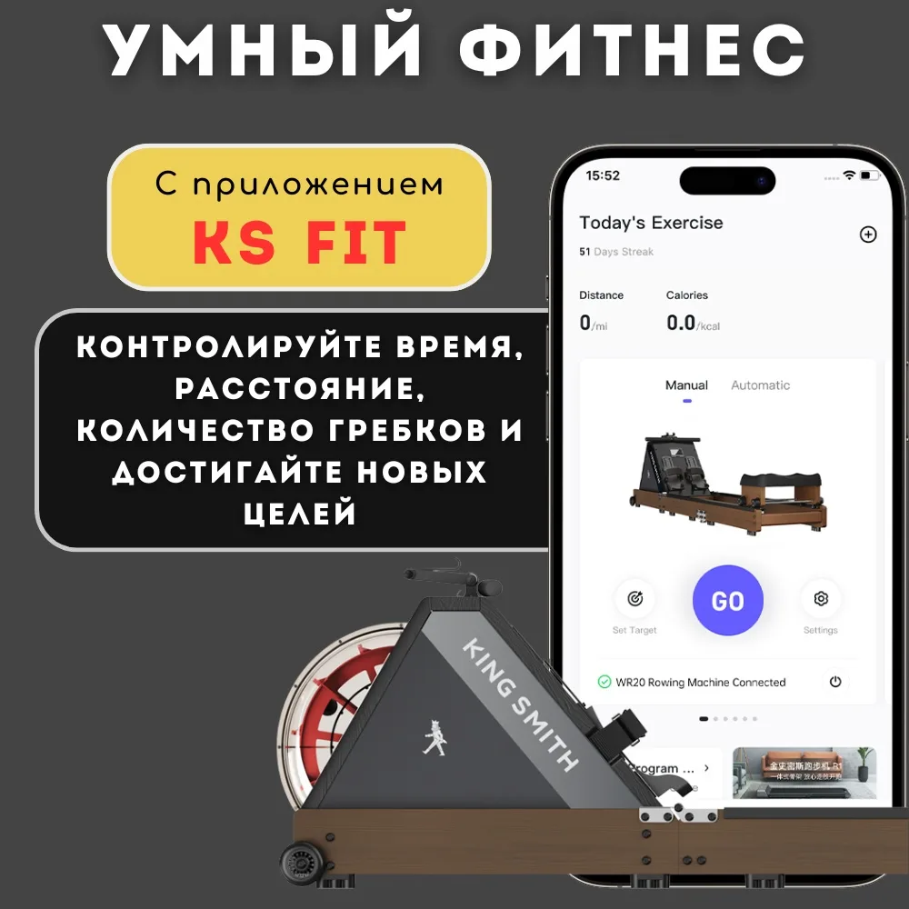 Гребной тренажер KINGSMITH Ultra WR20 Red Oak