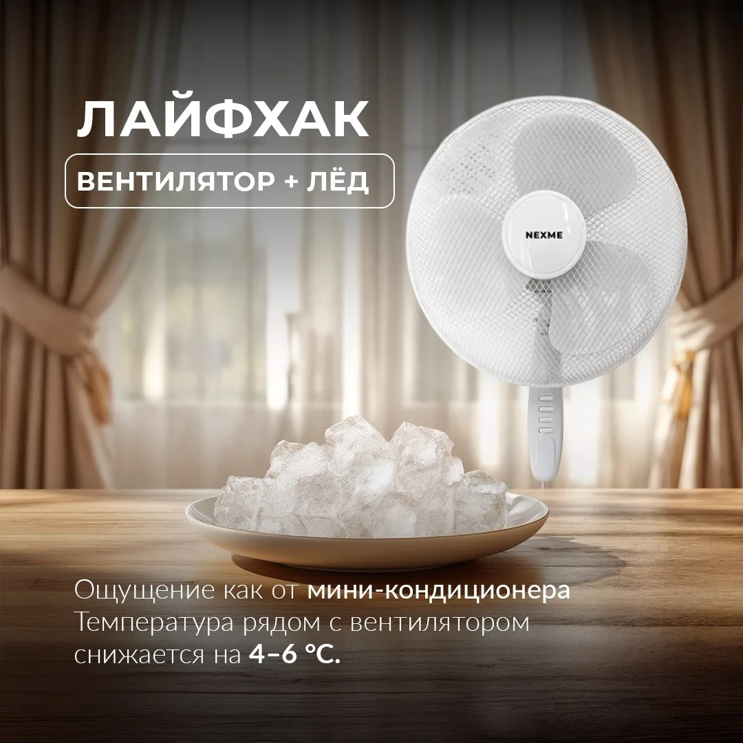 Вентилятор напольный Nexme FS-40B-1 Белый, Уценка — фото нового товара 5