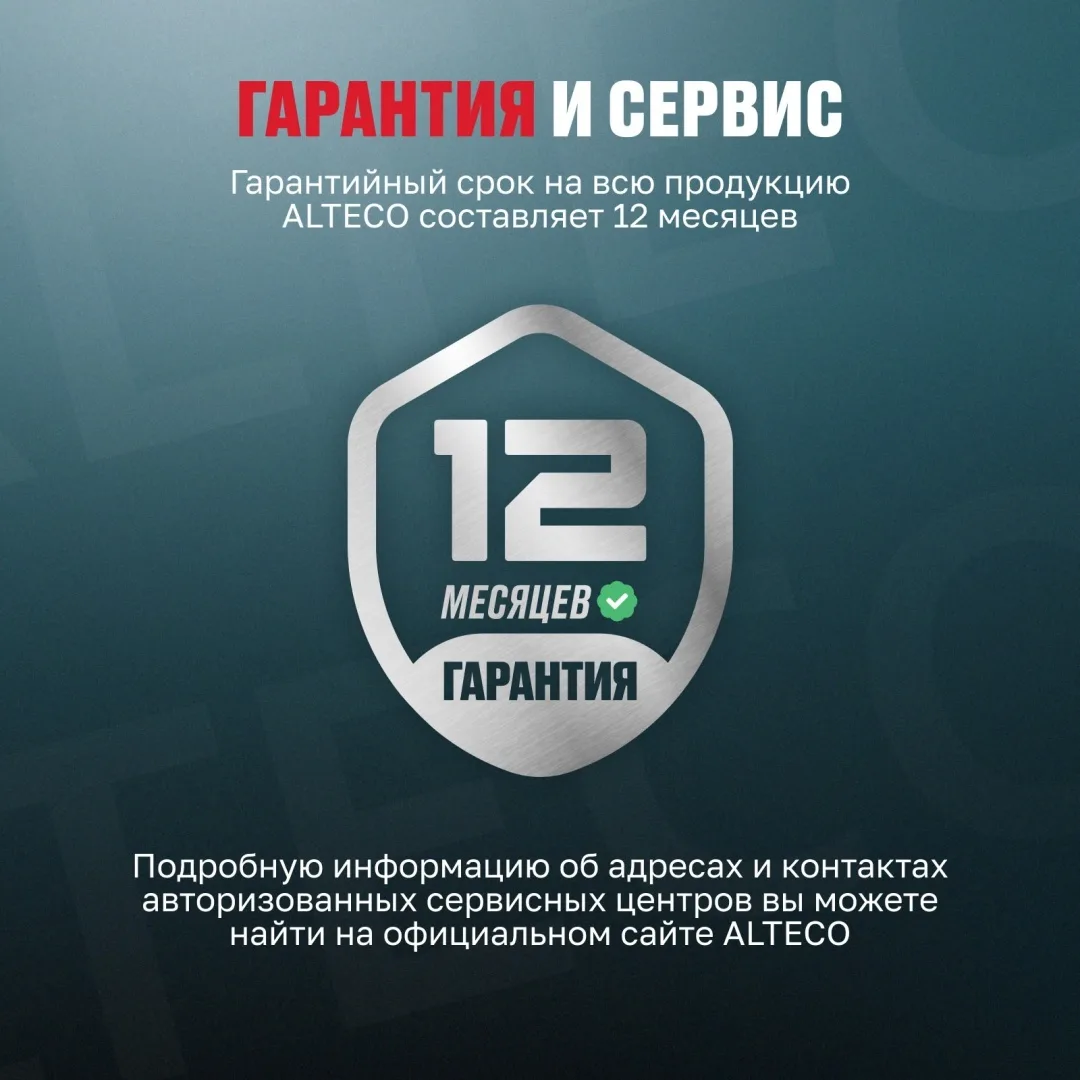 Универсальный резак аккумуляторный ALTECO CMT 21-32