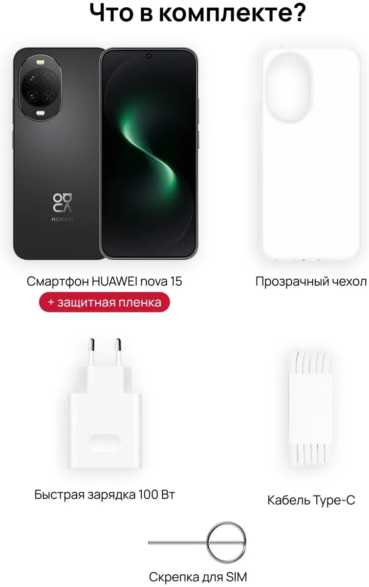 Смартфон Huawei Nova 15 Pro 12G/512GB Черный