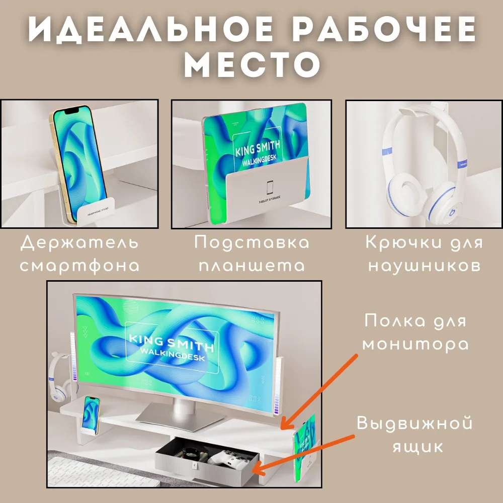 Компьютерный стол KINGSMITH Electric Adjustable Бежевый
