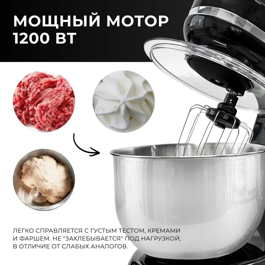 Планетарный миксер Nexme CK298 Черный, Уценка — фото нового товара 3