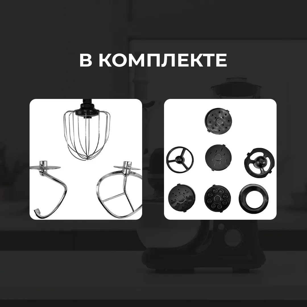 Планетарный миксер Nexme CK198BG Черный, Уценка — фото нового товара 7