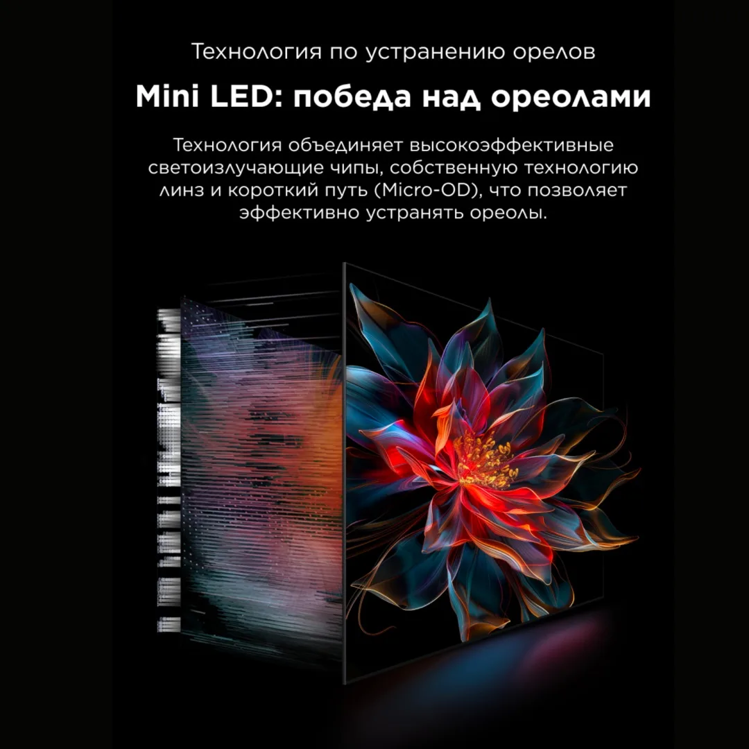 Телевизор TCL 75C8K