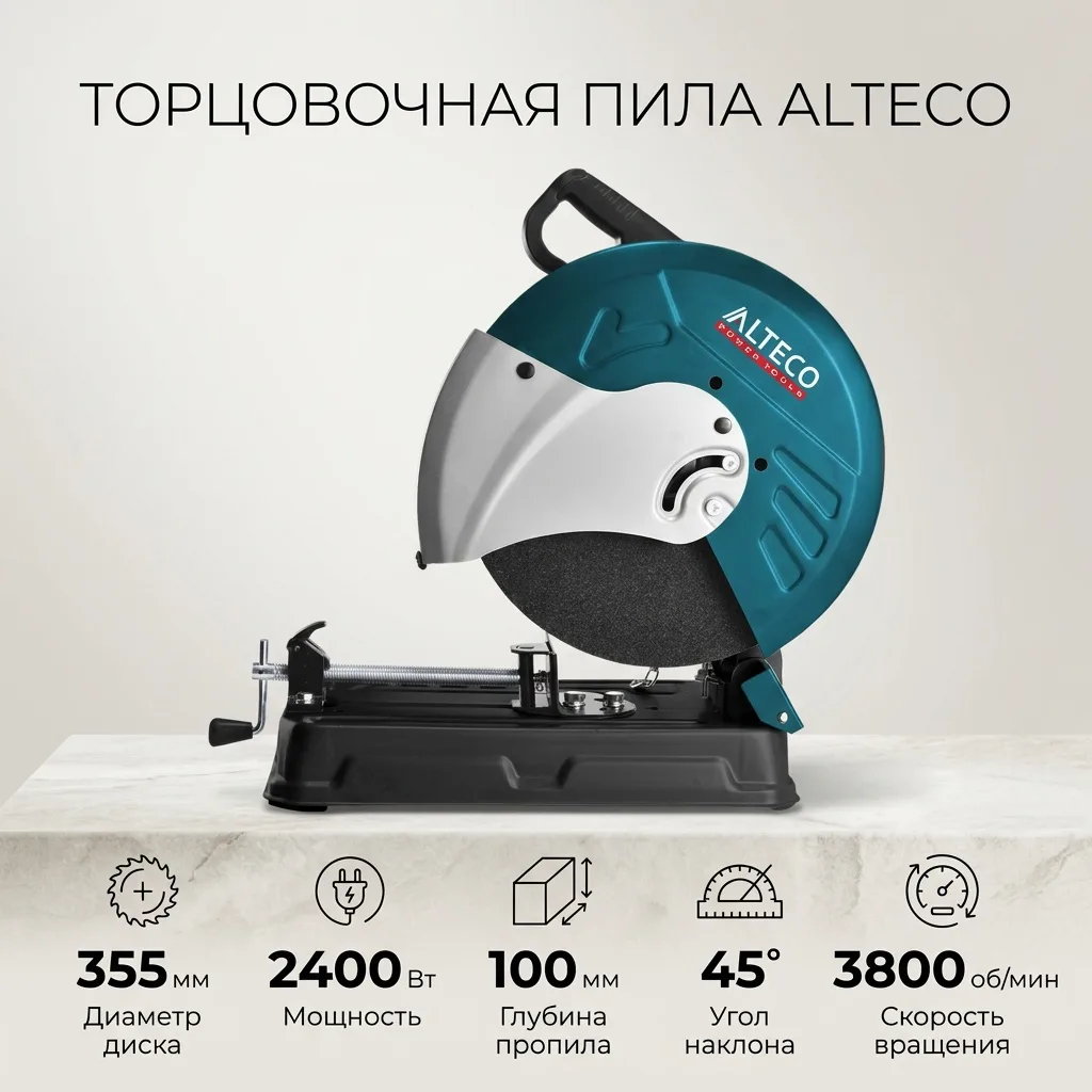 Пила торцовочная Alteco CM 2400-355