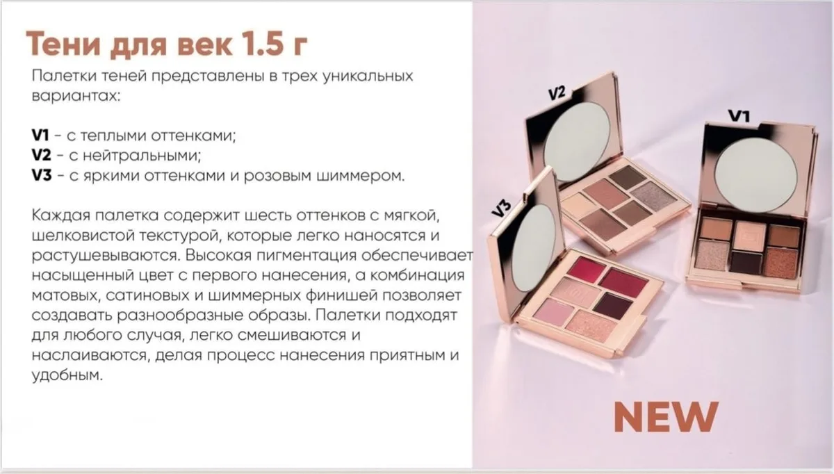 Тени для век Sen Sulu V3