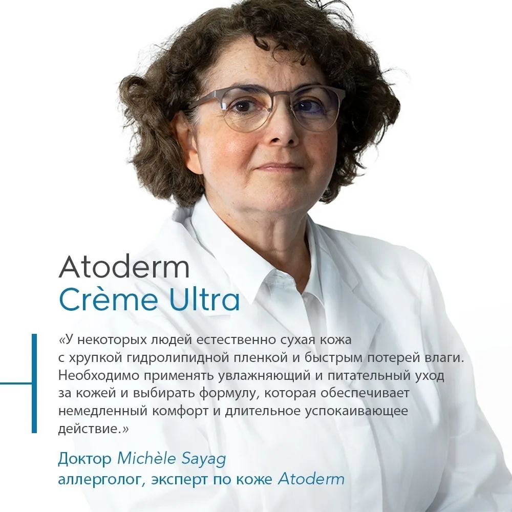 Крем питательный д/сухой кожи Bioderma Atoderm 500мл /805343/