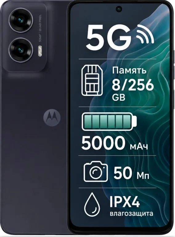 черный
