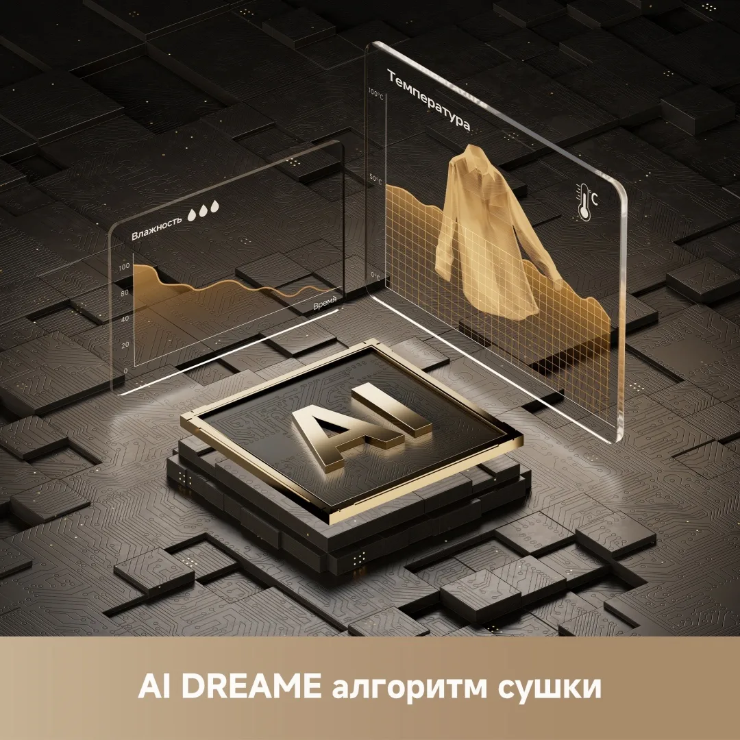 Стиральная машина Dreame L Series L9 Серый + подарок(УТ-00008994,УТ-00009076)
