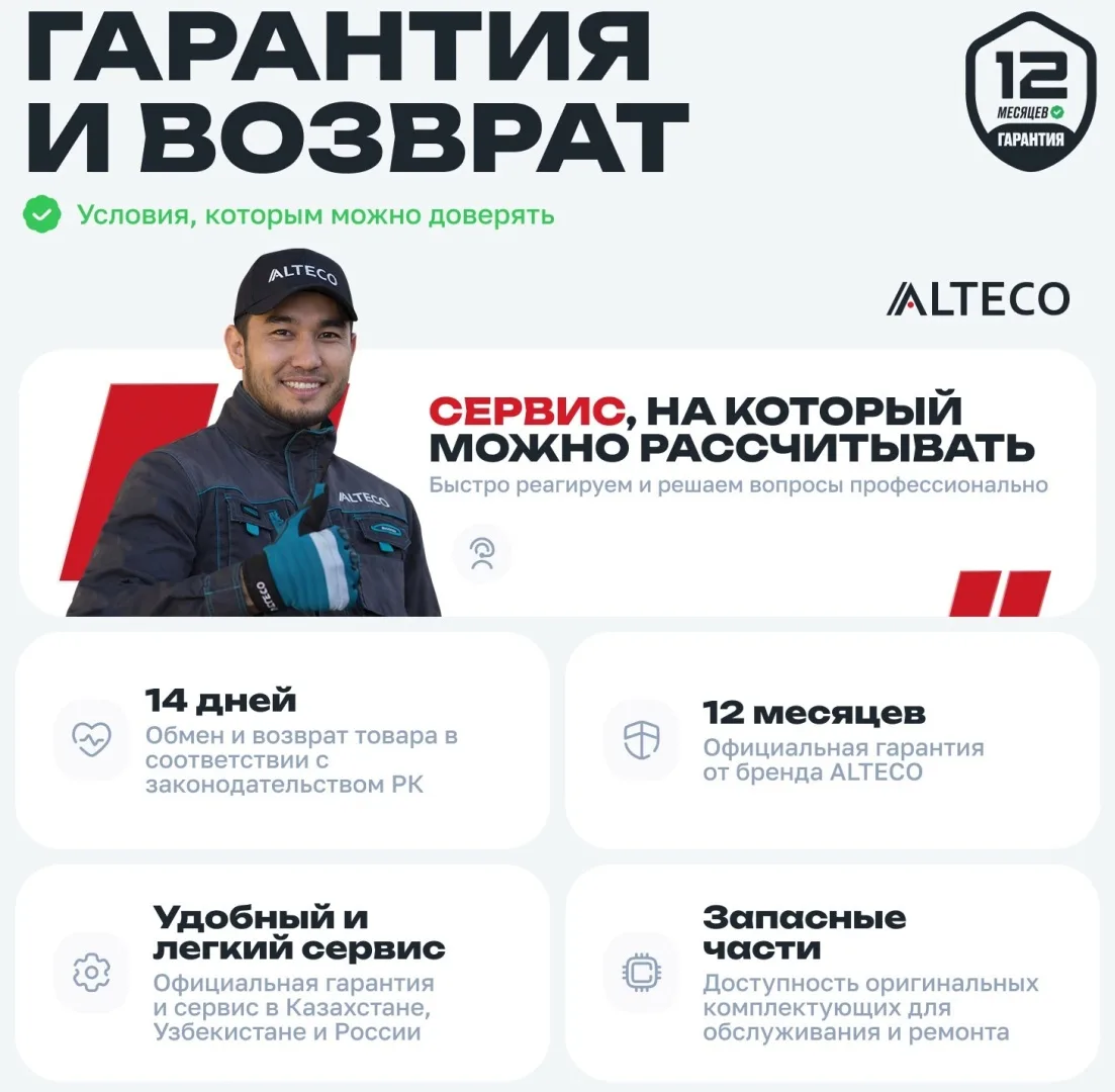 Угловая шлифмашина ALTECO AG 1400-125 ECS + ADE 125