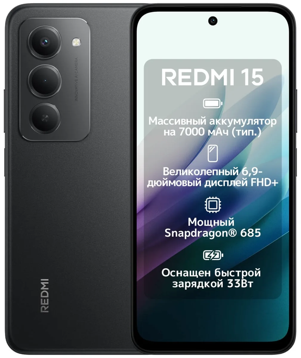 Смартфон Redmi 15 6/128GB Midnight Black