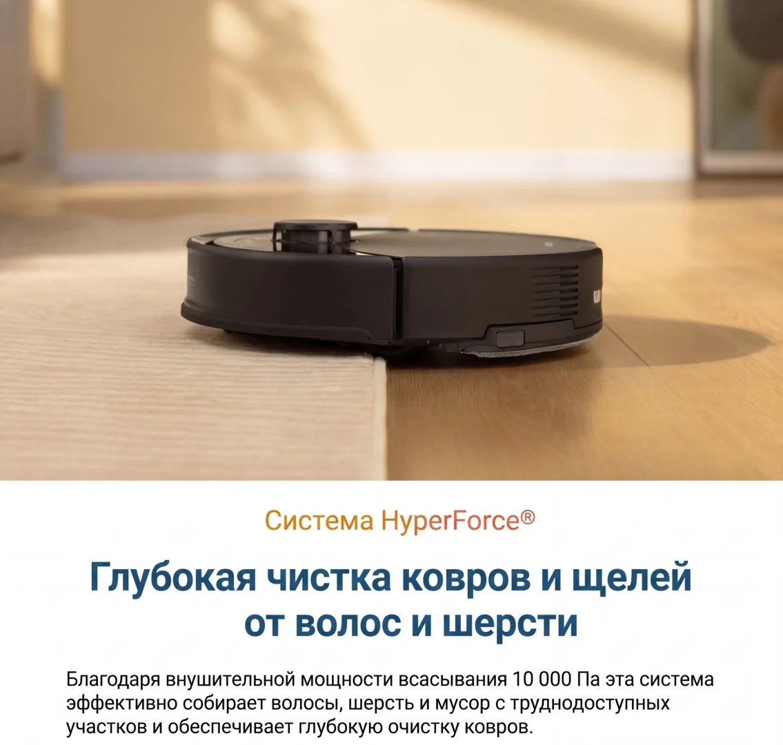 Робот-пылесос Roborock Q8 Max Pro Plus Черный, Уценка — фото нового товара 2