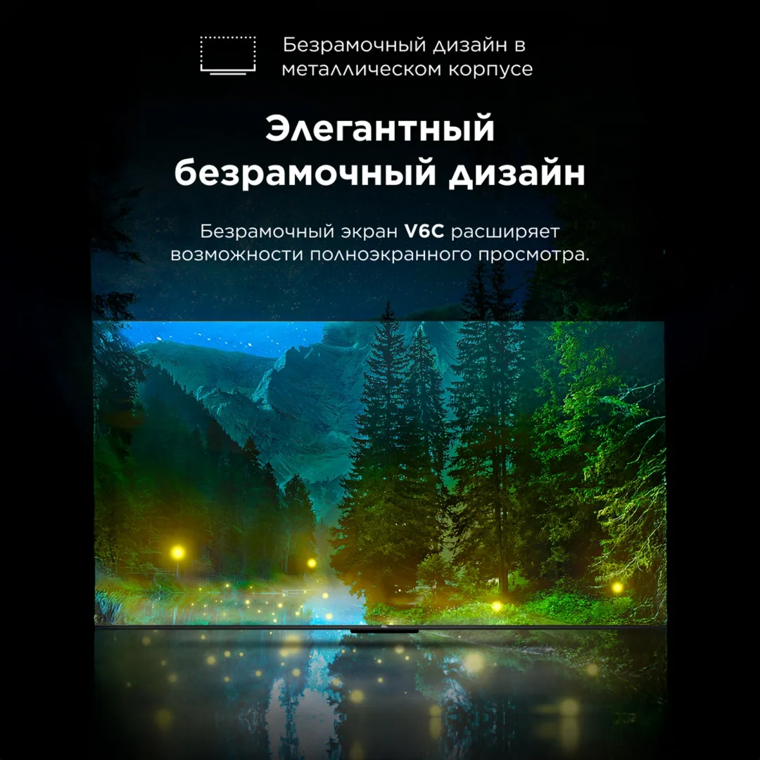 Телевизор TCL 65V6C