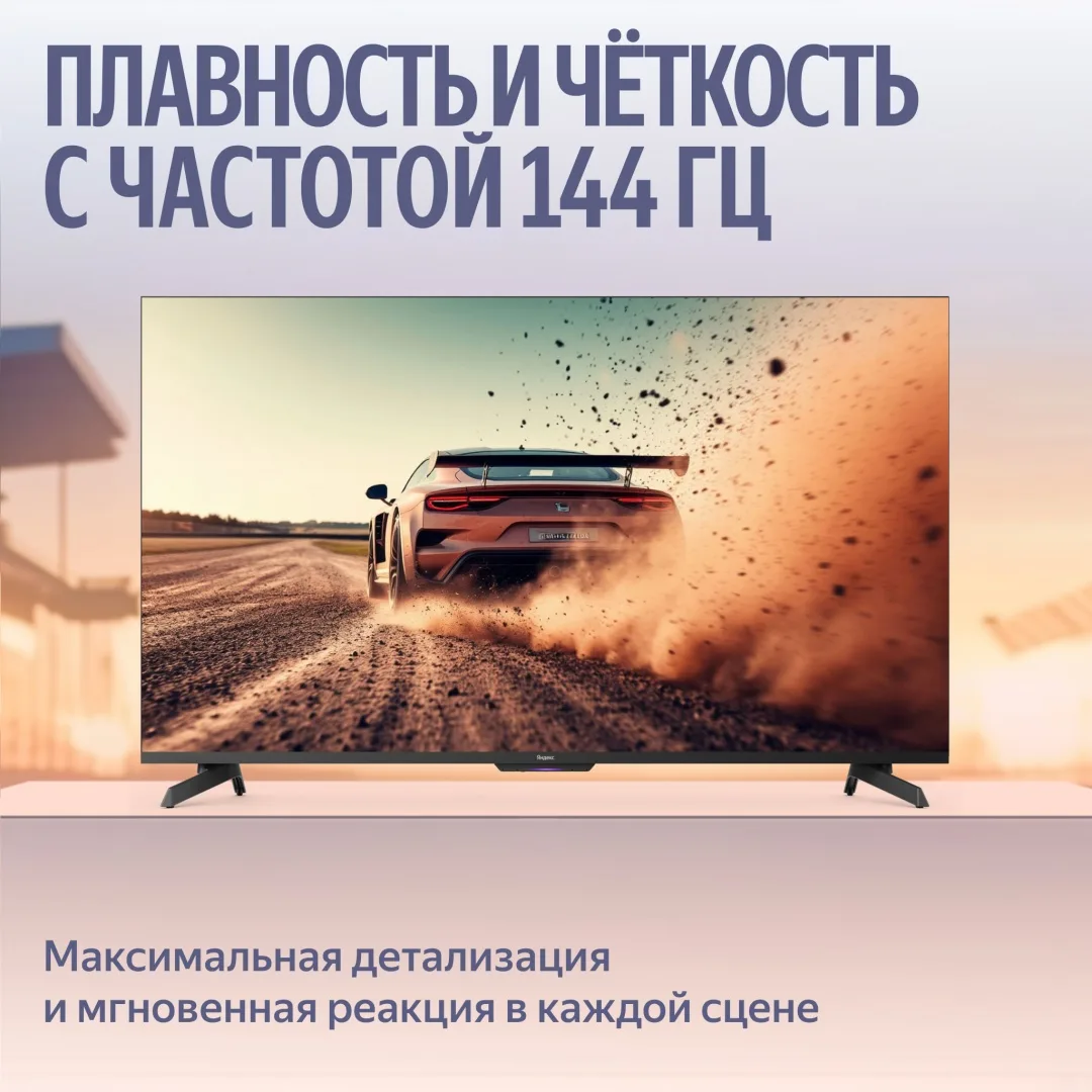 Телевизор Mini LED 55 Yandex YNDX-00097 Черный