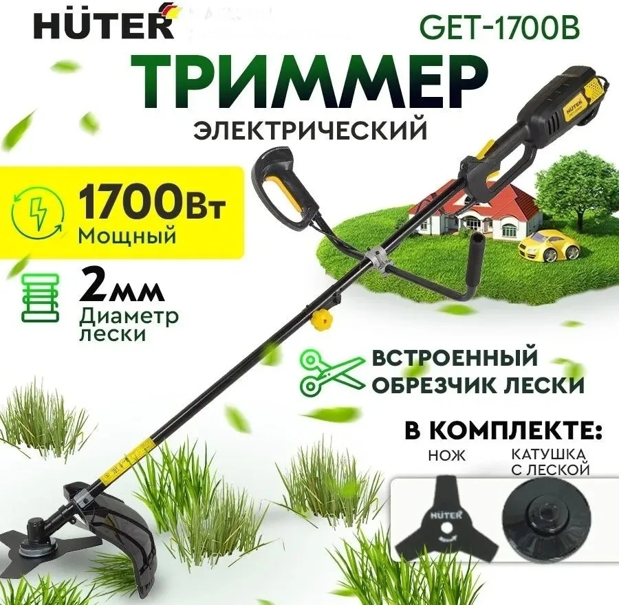 Электрический триммер Huter GET-1700B