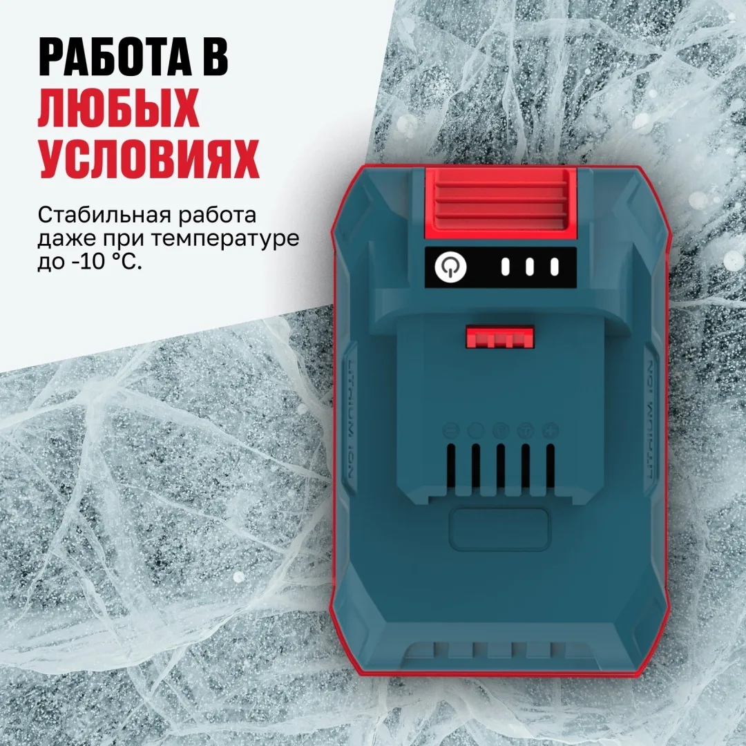 Аккумулятор BCD 21-40 Li ALTECO