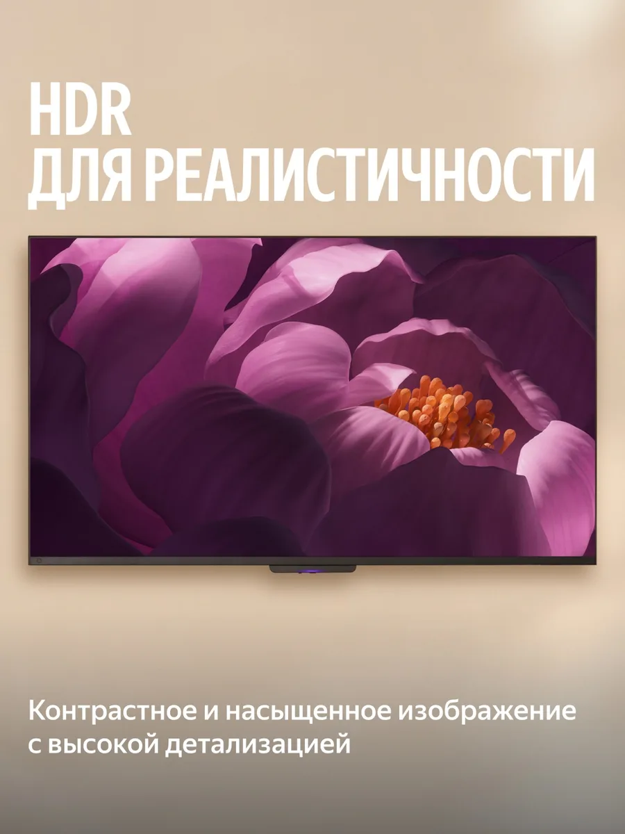 Телевизор QLED 4K UHD 65 Yandex YNDX-00096 Черный