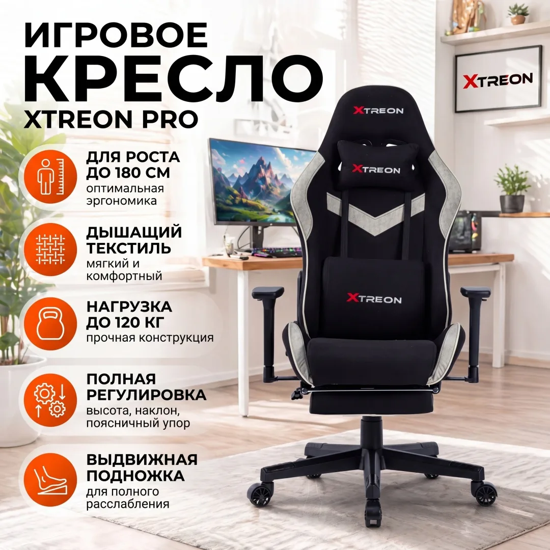 Игровое компьютерное кресло XTREON GC-6668 Черно-белый