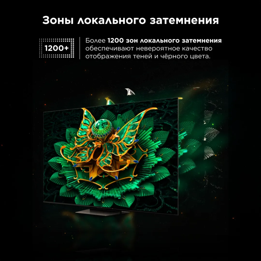 Телевизор TCL 75C7K
