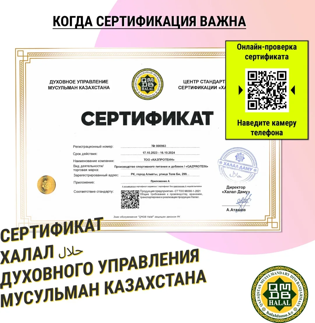 Коллаген Qazprotein Beauty Collagen Лайм порошок 208г (4553)