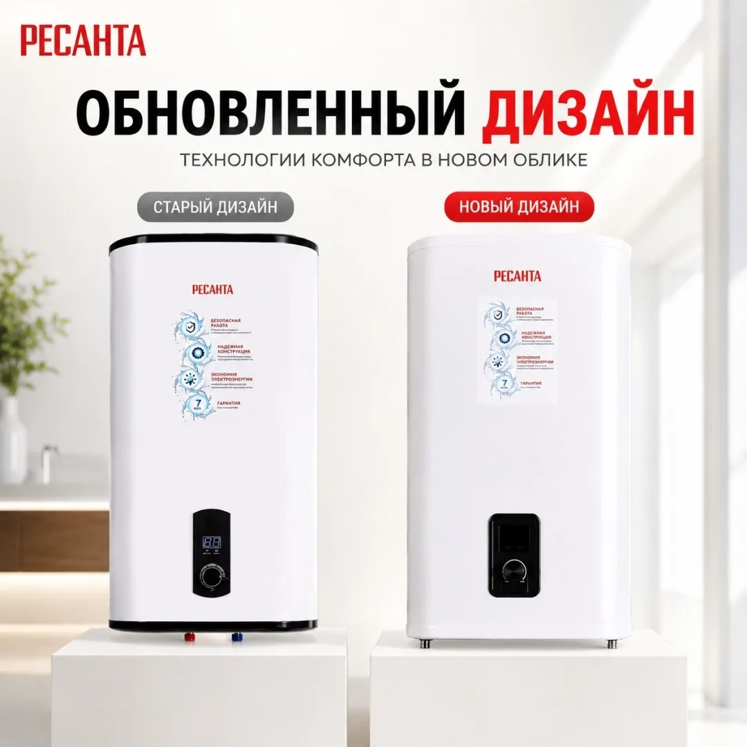 Водонагреватель Ресанта ВН-50А