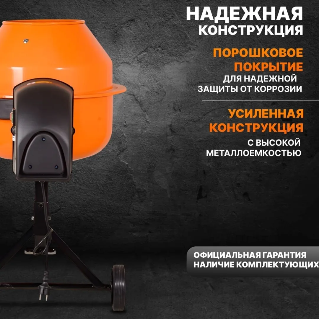 Бетономешалка Вихрь БМ-63, Уценка — фото нового товара 5