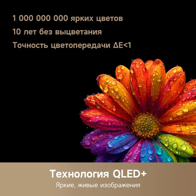 Телевизор Dreame Vivid 55 55Q100 140 см Черный