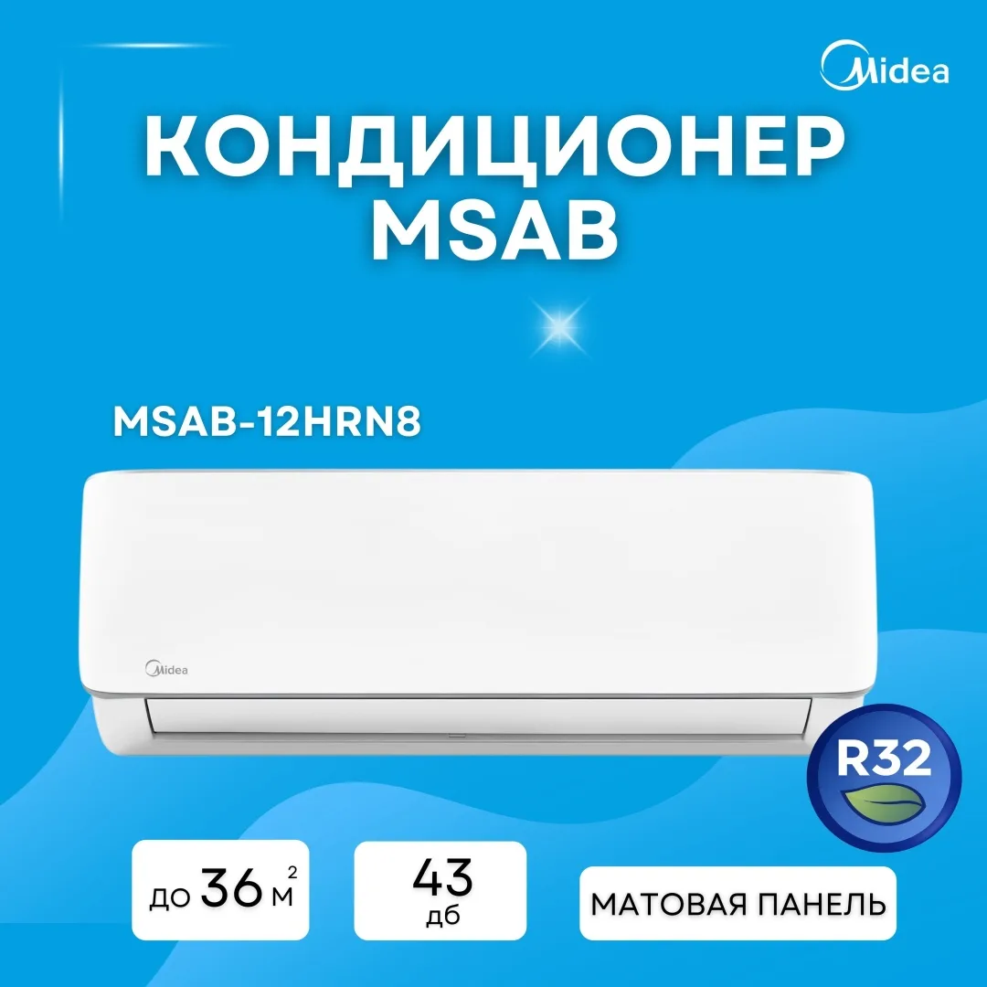 Кондиционер сплит-система Midea On/Off Aurora 3 MSAB-12HRN8 Белый