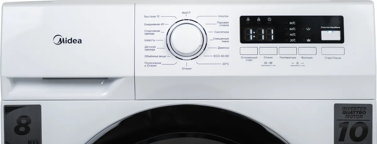 Стиральная машина Midea MFN03W80B/W-KZ белый + подарок (УТ-00009024,УТ-00011066)