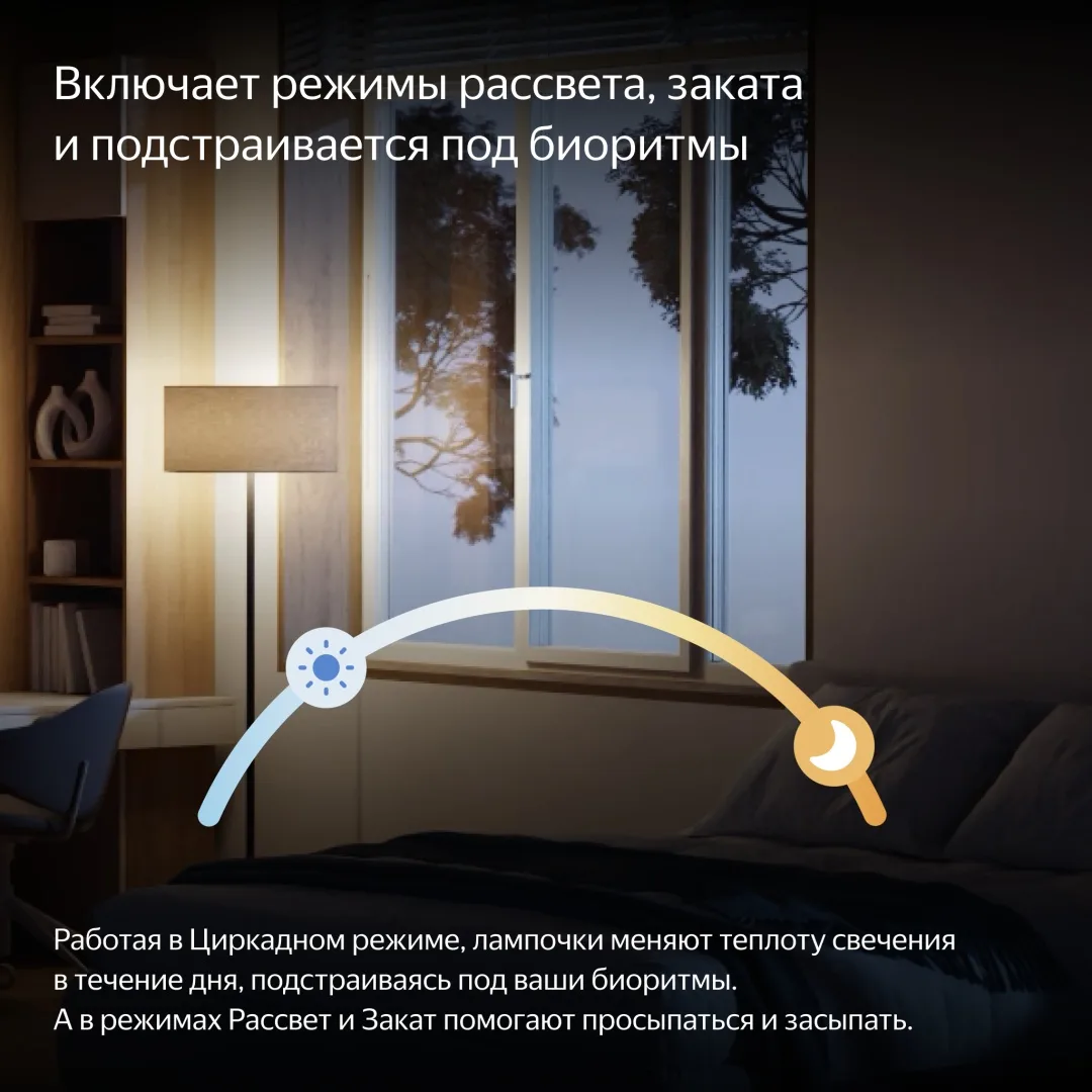 Умная лампочка Yandex YNDX-00553 11W E27