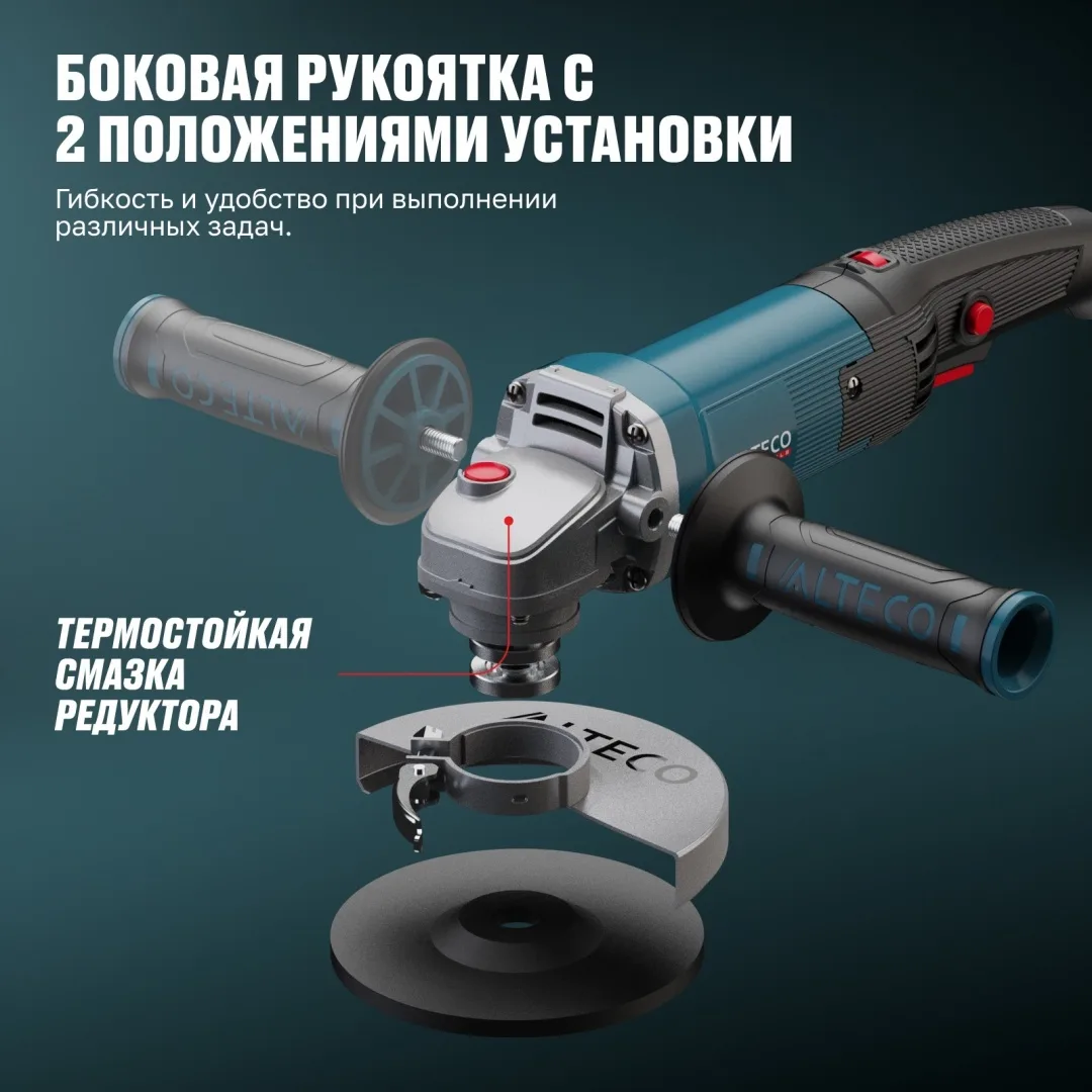 Угловая шлифмашина ALTECO AGH 1100-125 E Heavy Duty