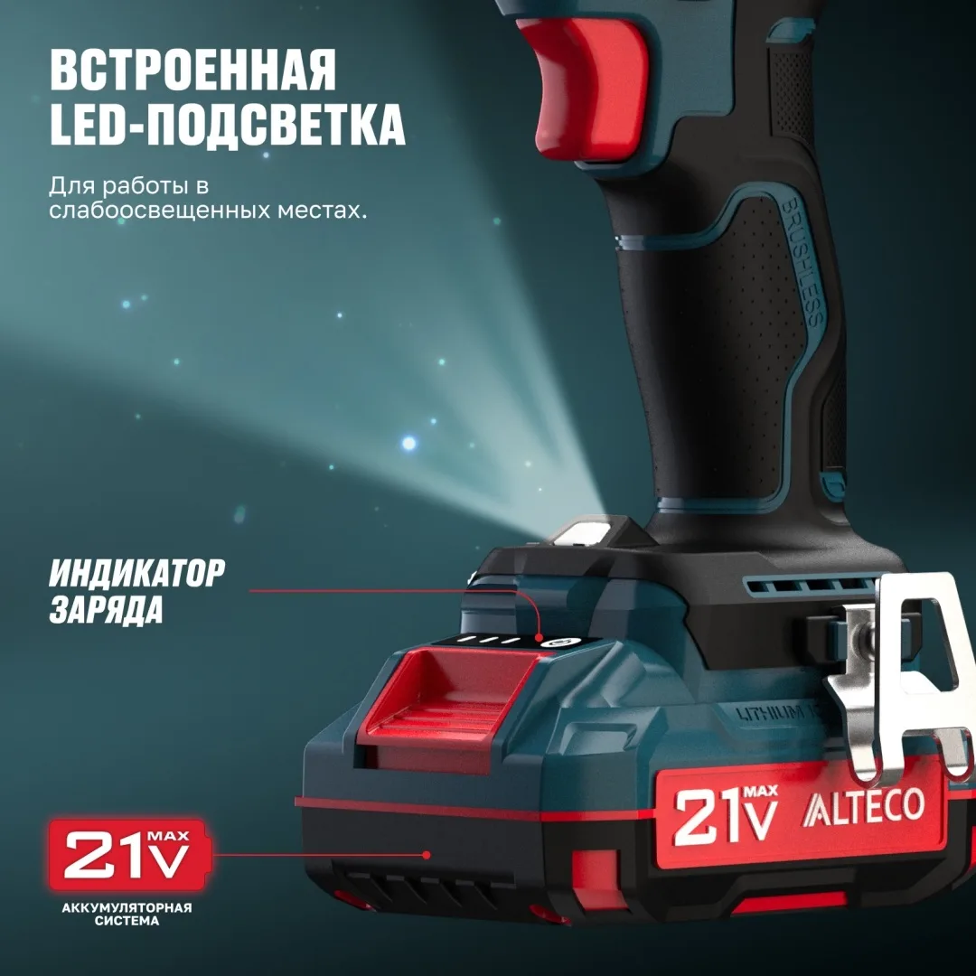 Дрель-шуруповёрт бесщеточная ударная ALTECO CID 21-45 X2 BL
