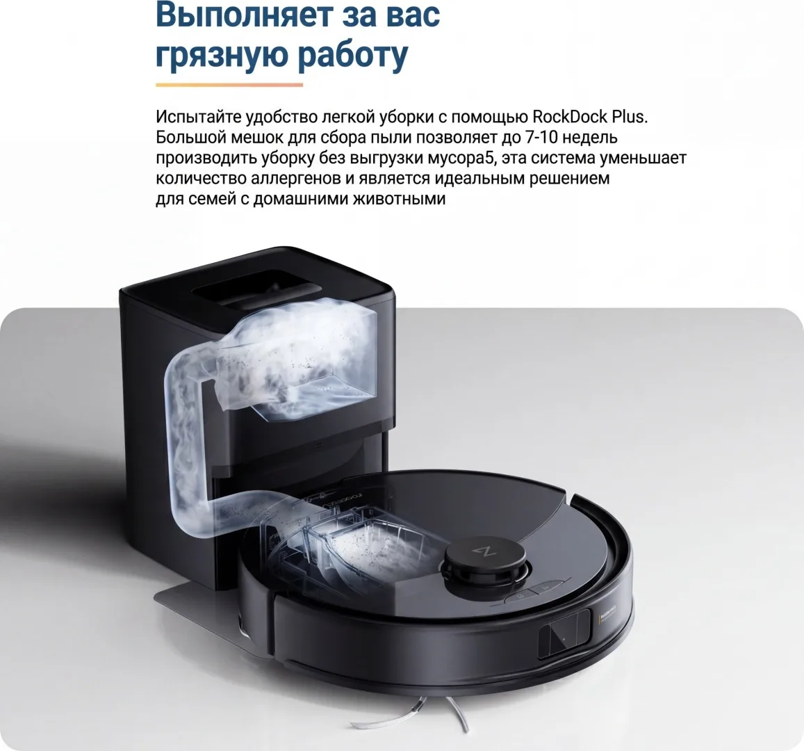 Робот-пылесос Roborock Q8 Max Pro Plus Черный, Уценка — фото нового товара 5