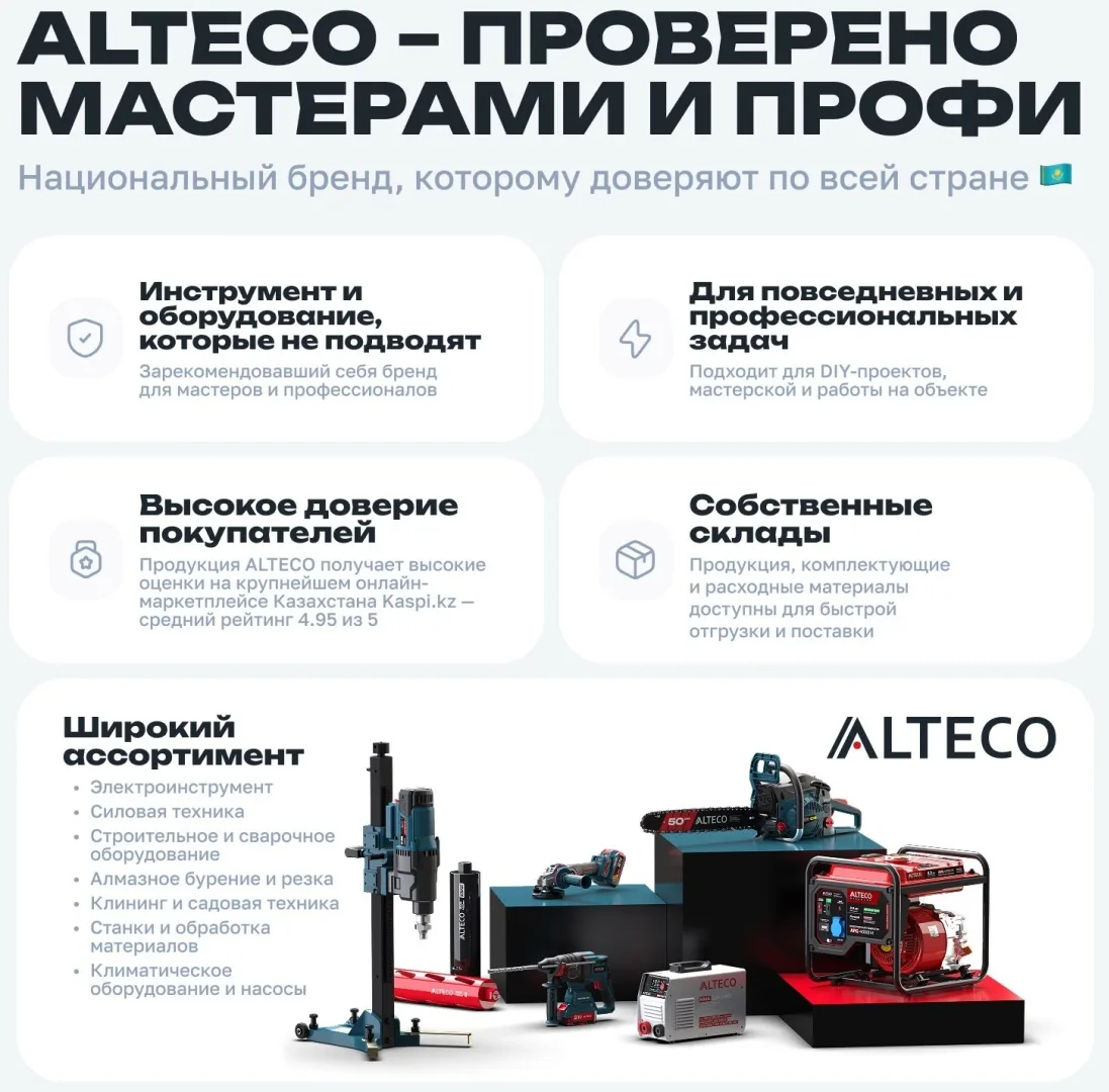 Угловая шлифмашина ALTECO AG 800-125