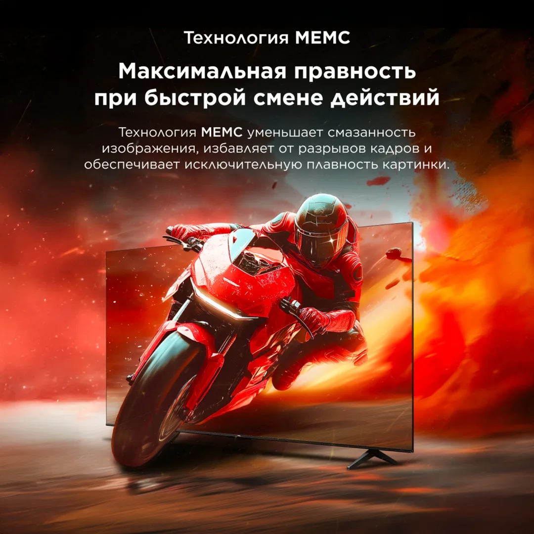 Телевизор TCL 65V6C