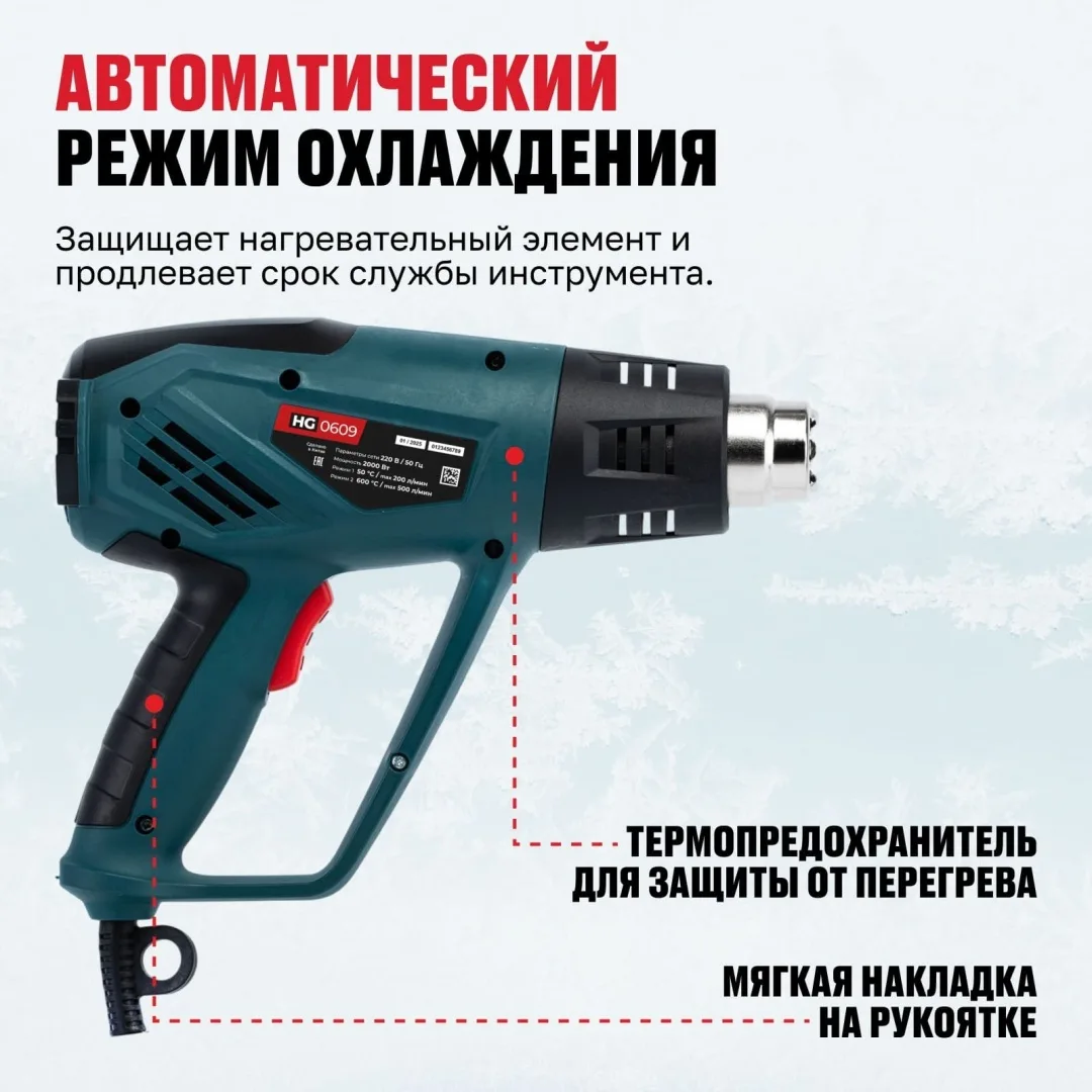 Фен технический ALTECO HG 0609