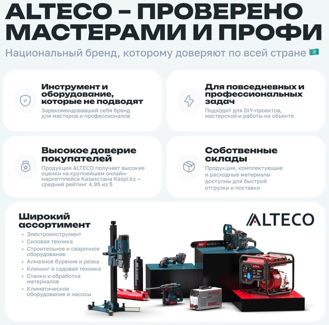 Мотопомпа бензиновая ALTECO Standard GWP50