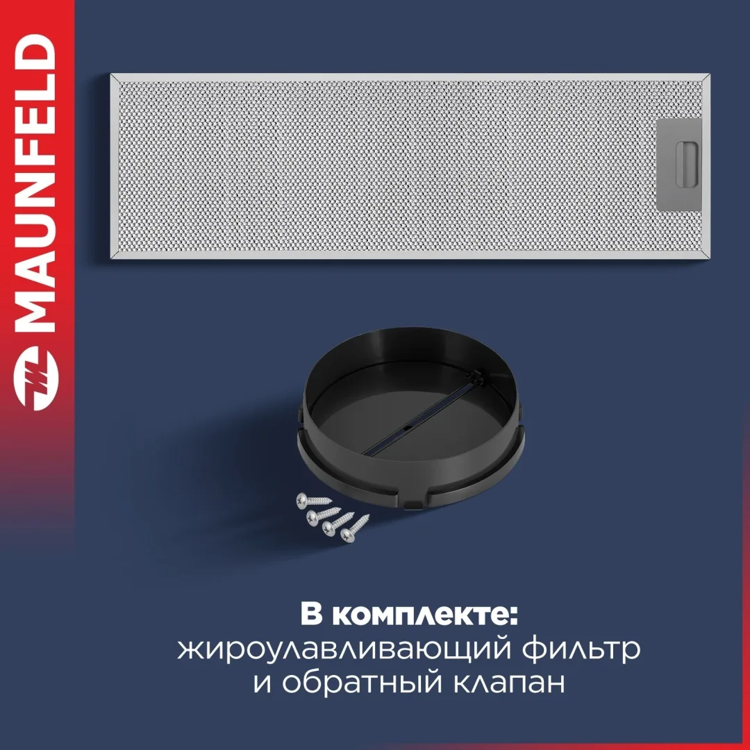 Вытяжка Maunfeld THAMES 601M Черный