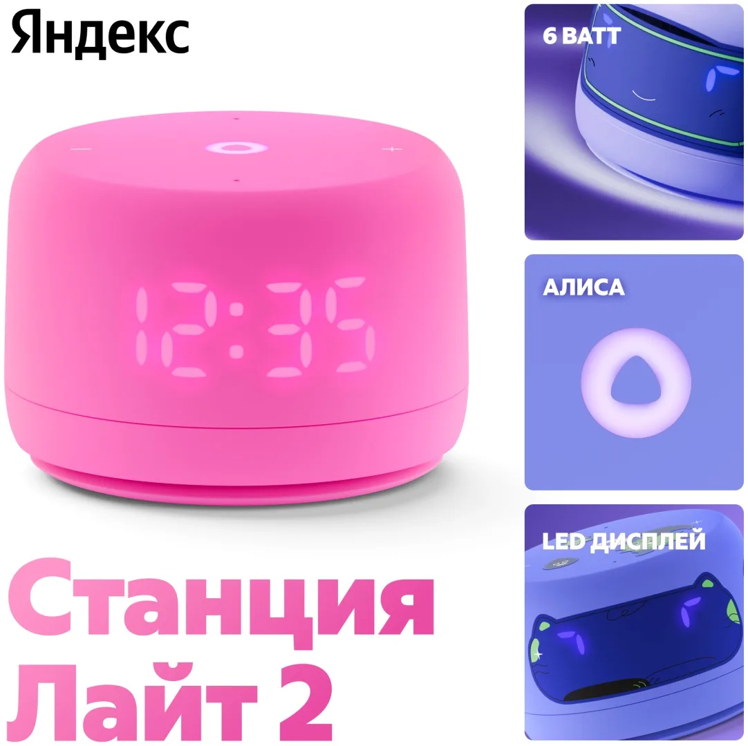 розовый