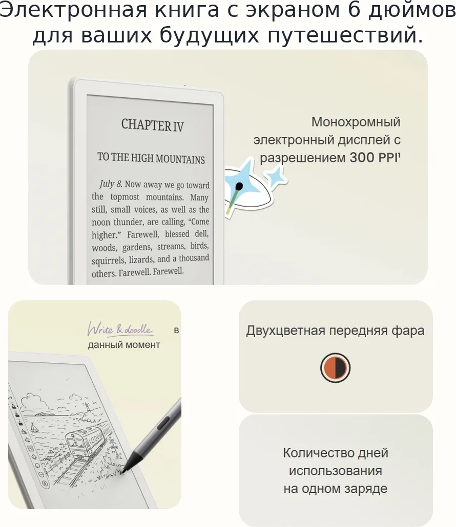 Электронная книга BOOX GO 6 Gen2 Белый