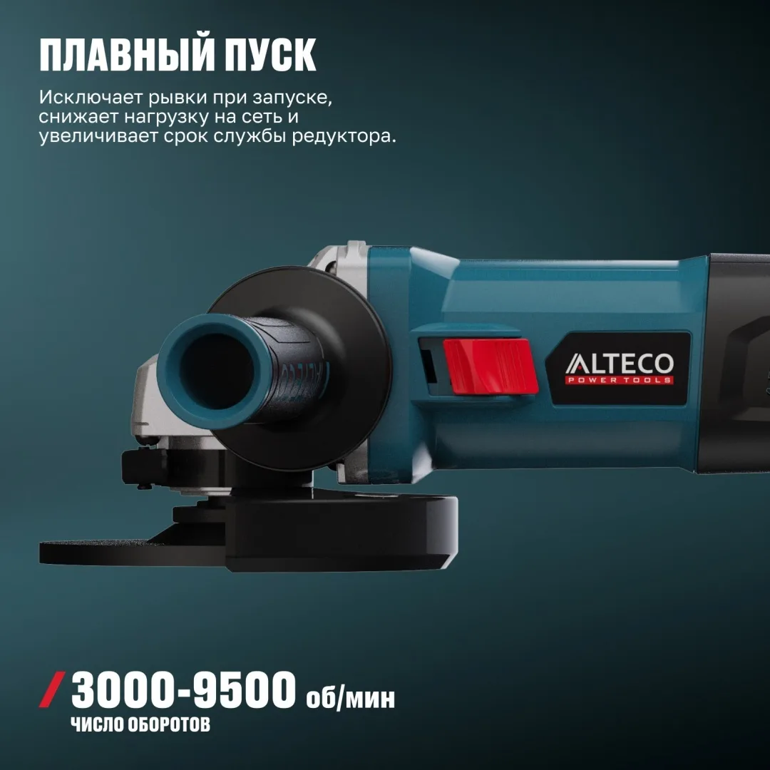 Угловая шлифмашина ALTECO AG 1400-125 ECS