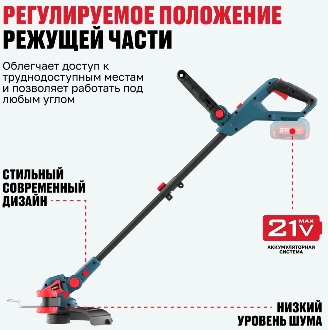 Аккумуляторный триммер ALTECO CT 21-30 Solo, Уценка — фото нового товара 3