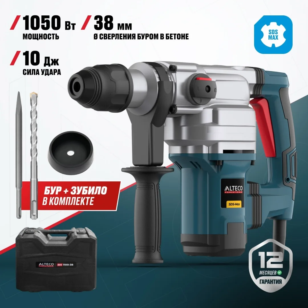 Перфоратор ALTECO SDS MAX RH 1100-38