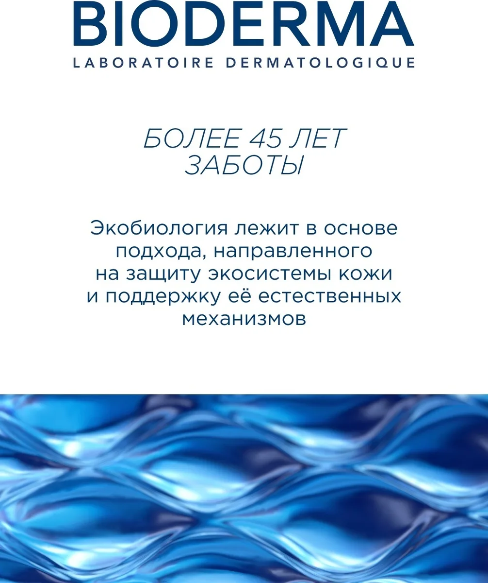 Крем для лица Bioderma Atoderm 500мл (2076)