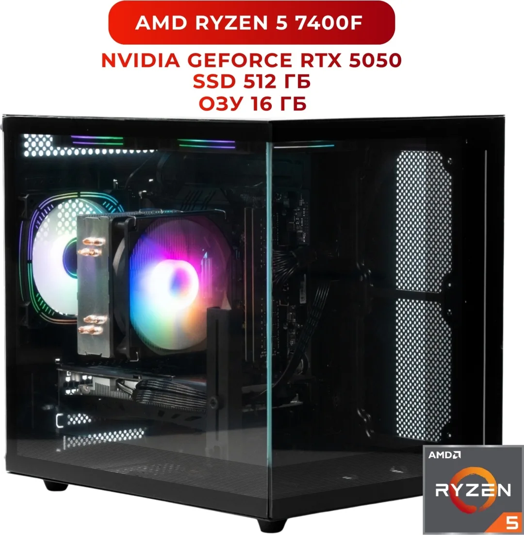 Системный блок XTREON V900 R5-7400F/RTX5050
