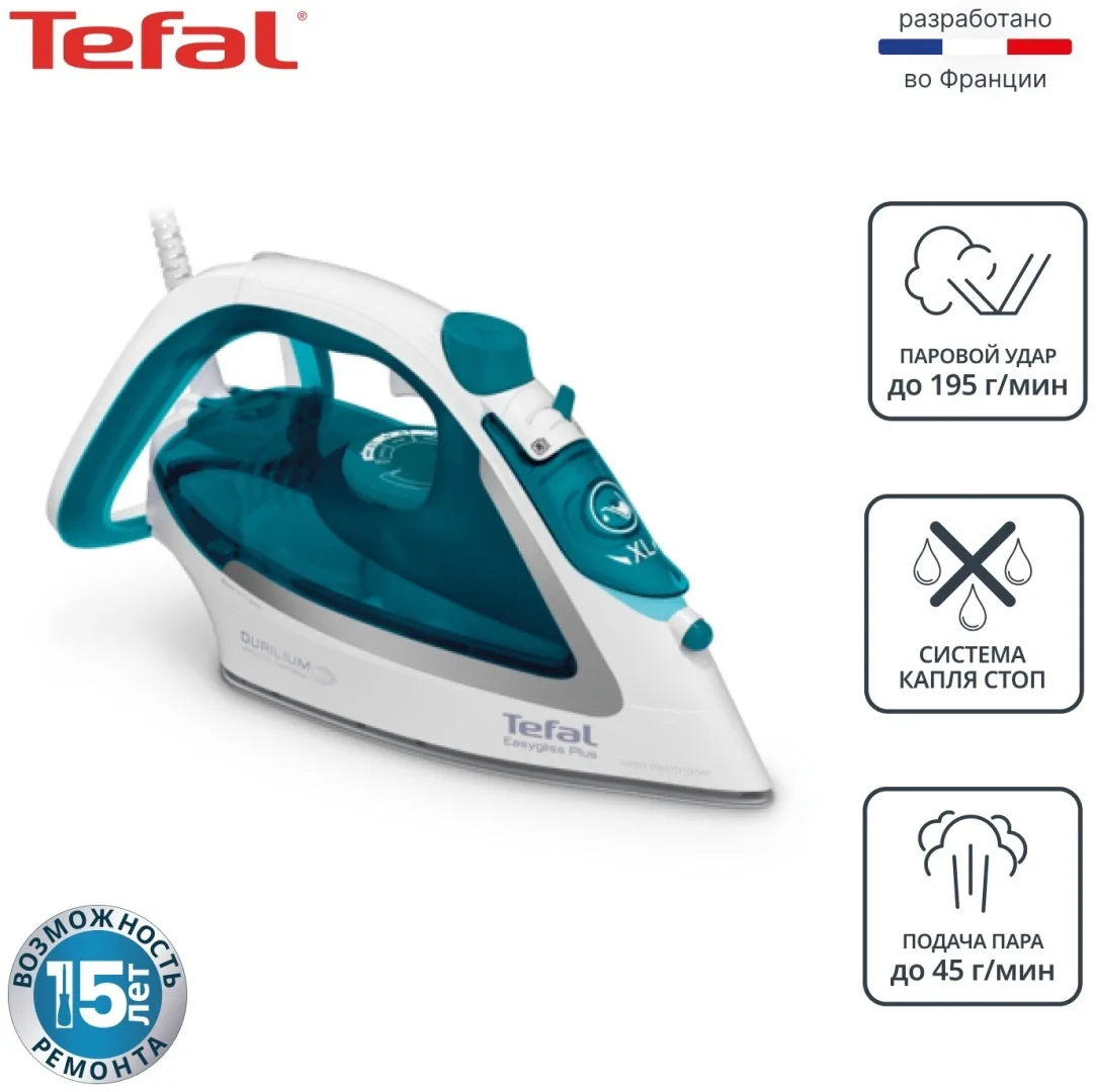 Утюг TEFAL FV5718E0