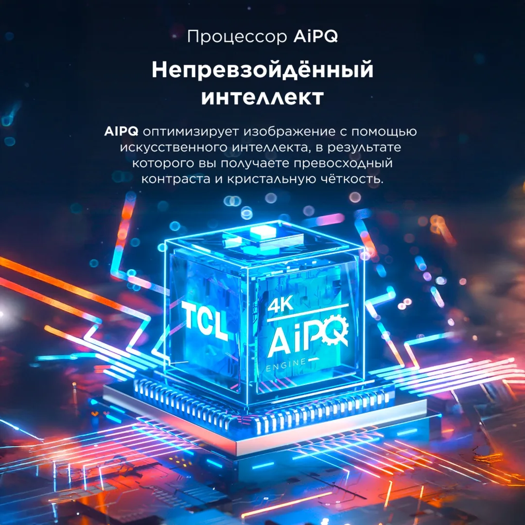 Телевизор TCL 65V6C