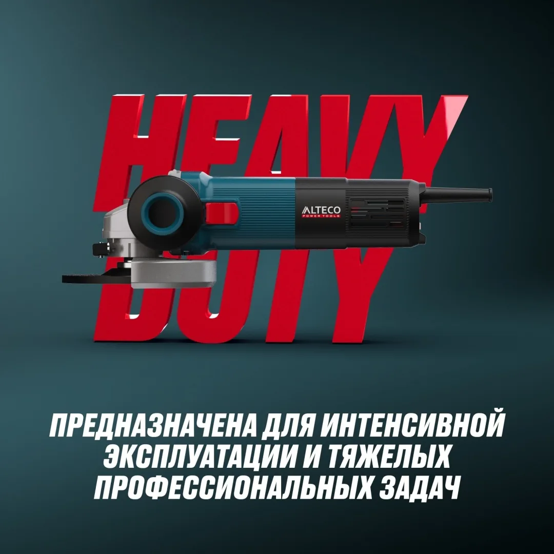 Угловая шлифмашина ALTECO AGH 1000-125 E Heavy Duty , Уценка — фото нового товара 3