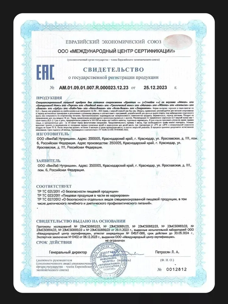 Креатин 1WIN Креатин моногидрат Тропический микс 200 гр (9279)