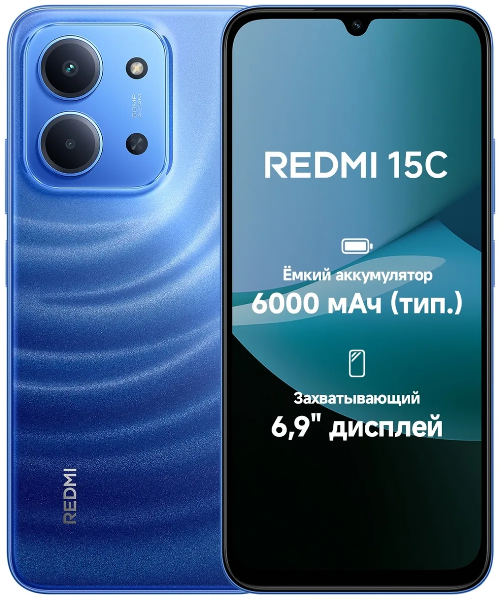 Смартфон Redmi 15C 8/256GB Moonlight Blue
